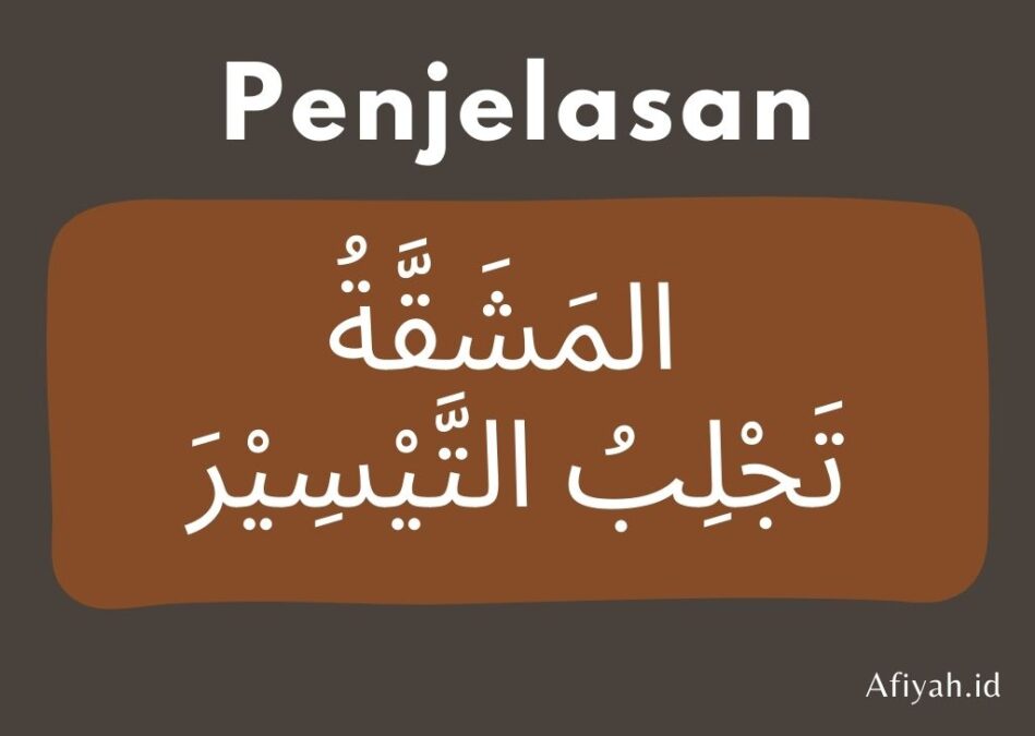 Arti Al Masyaqqah Tajlibu Taisir disertai penjelasan dan tulisan arab