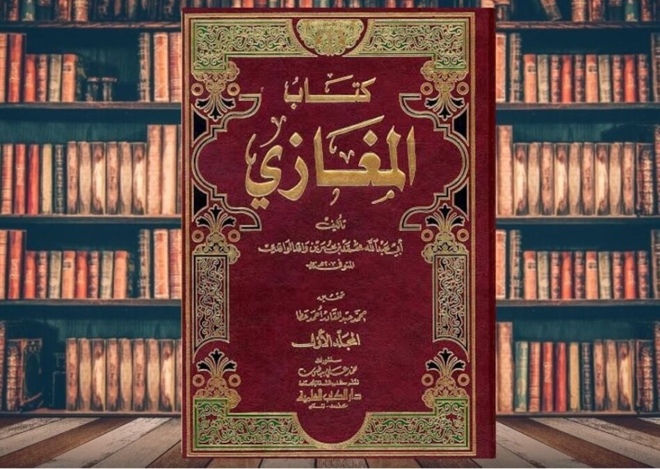 Kitab Al Maghozi Karya Al Waqidi